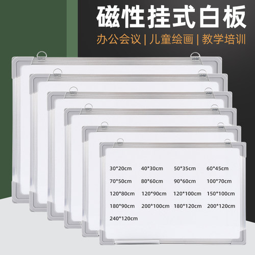 热销磁性加厚白板l挂式写字板商用办公书写培训大白板儿童家用黑