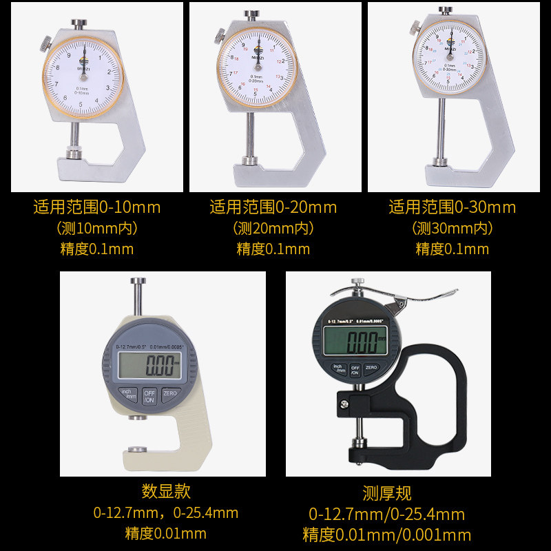 热销高精度数显测珍珠壁厚钢管厚度厚度表家用T千分尺测厚仪卡尺