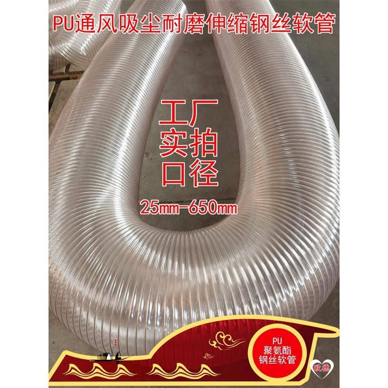 热销pu镀铜钢丝伸缩通风吸尘软管木工机械除尘吸木屑Z刨花风管直