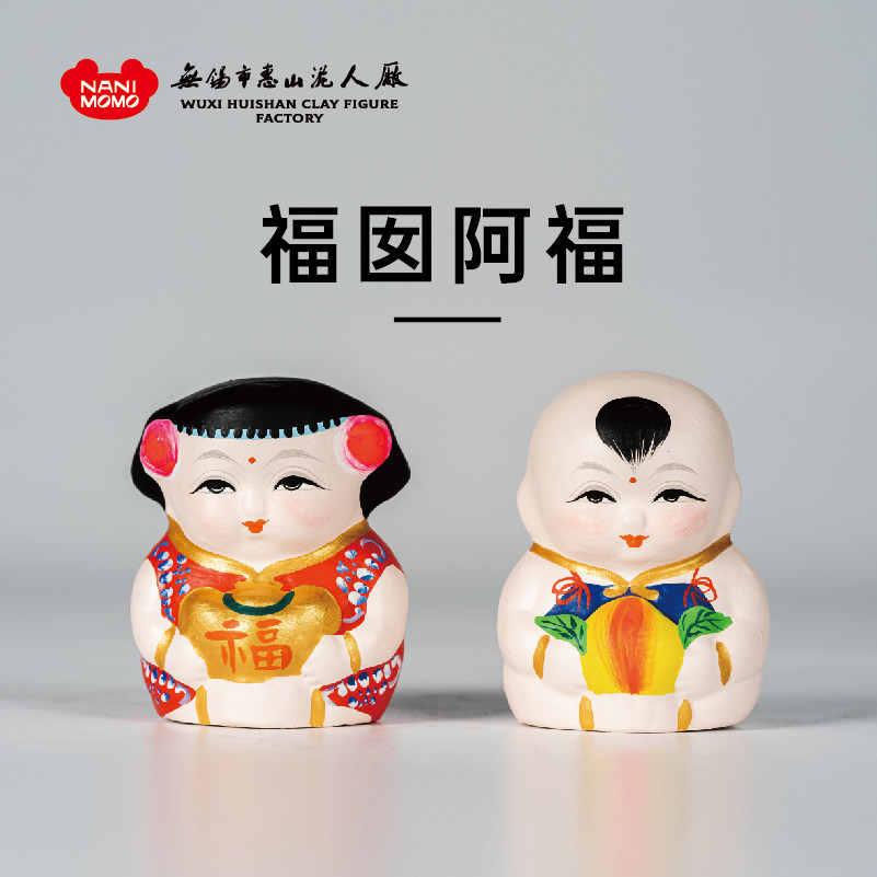 热销无锡惠山泥人《福囡》非遗泥塑摆H件小泥人居家装饰品小礼物