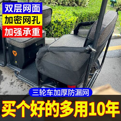 热销三轮车座位防护m网防漏网后排座椅小孩儿童保护网防掉安全防