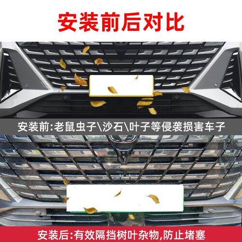 热销24款长安hUNI-Z中网防虫网专用改装件汽车用品配件防柳絮水箱