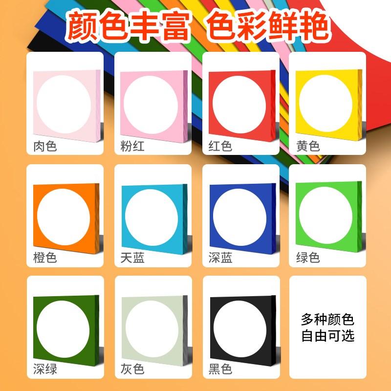热销圆形硬卡纸厚白色外方内圆彩色边G框镜面画框纸片美术专用儿