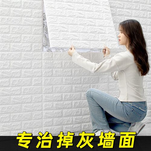 热销掉灰墙专用墙纸自粘防水防潮卧室温J馨背景墙贴翻新贴纸墙贴