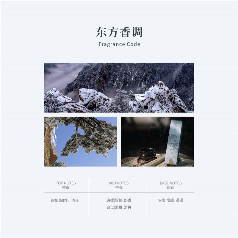 热销永庆香e堂【听雪】龙柏木香龙柏弹琴看书写字香崖柏香柏木线