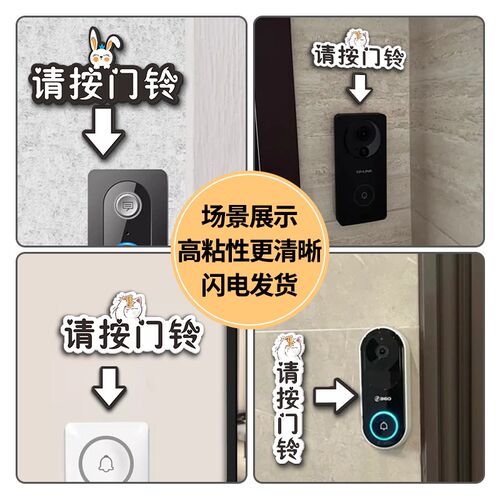 热销请按门铃提示贴开门按钮指示牌亚克力M标识牌家用智能锁门禁
