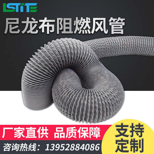 热销尼龙布风管阻燃耐温烟管排气管吸尘管钢丝伸缩软管50Umm400mm