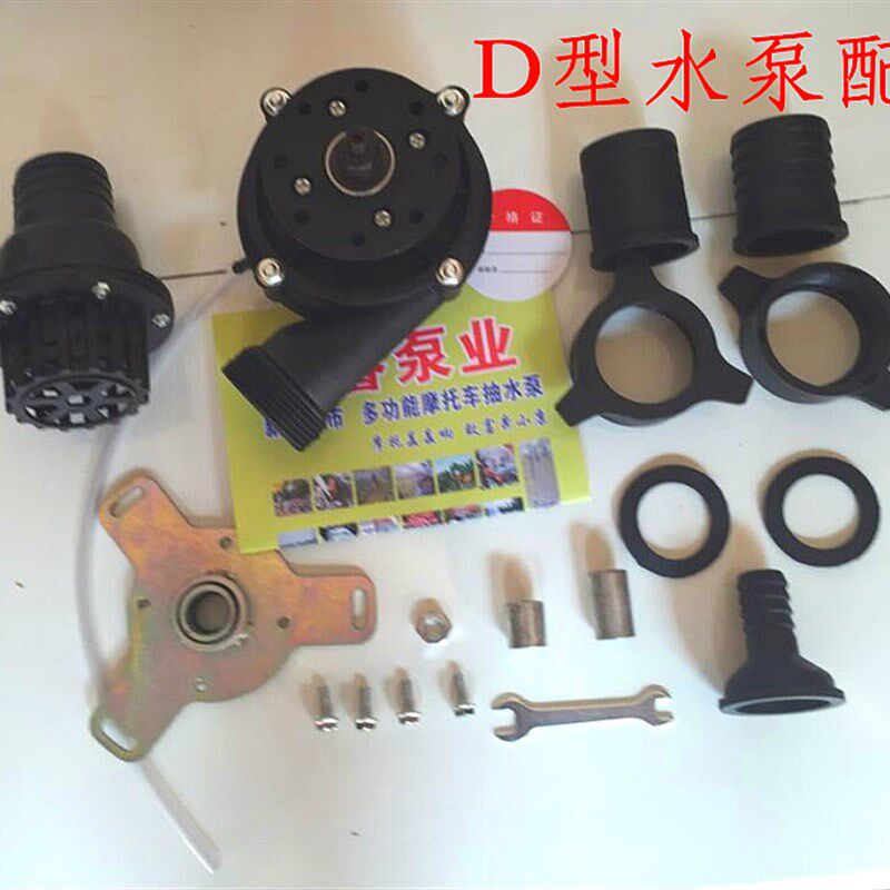 热销新款第d5代农用摩托车水泵灌溉泵洗车泵无需电带动泵抽水泵离