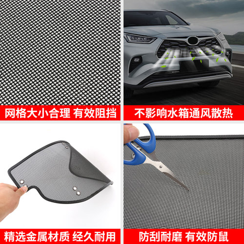 热销适用于领克09汽车防虫网中网格栅水J箱防尘防护罩改装专用装