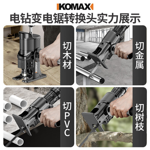 热销电钻变电锯转换头p家用小型电钻锂电工具冲击钻充电式电动螺