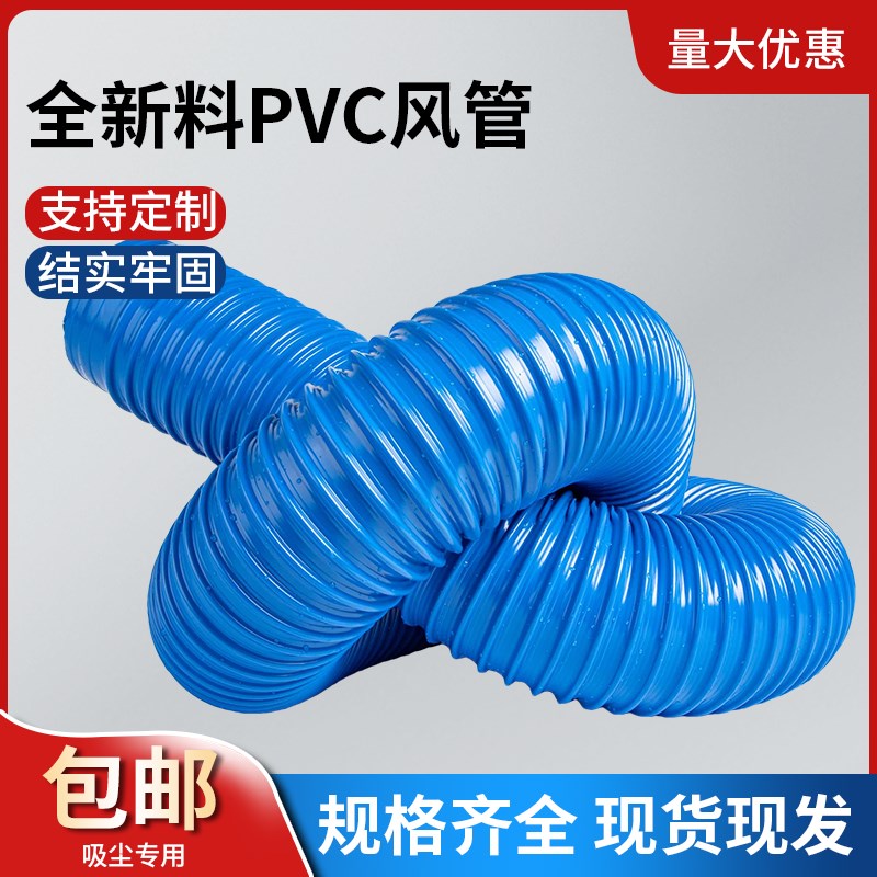 热销pvc吸e尘管蓝色橡胶管工业伸缩软管除尘管波纹通风管下水道排
