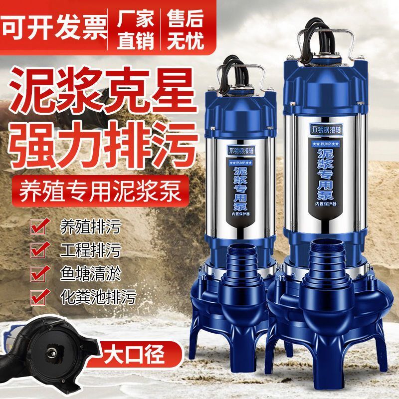 热销泥浆污水泵大功率抽粪机u泥浆排污泵220V家用化粪池高扬程潜