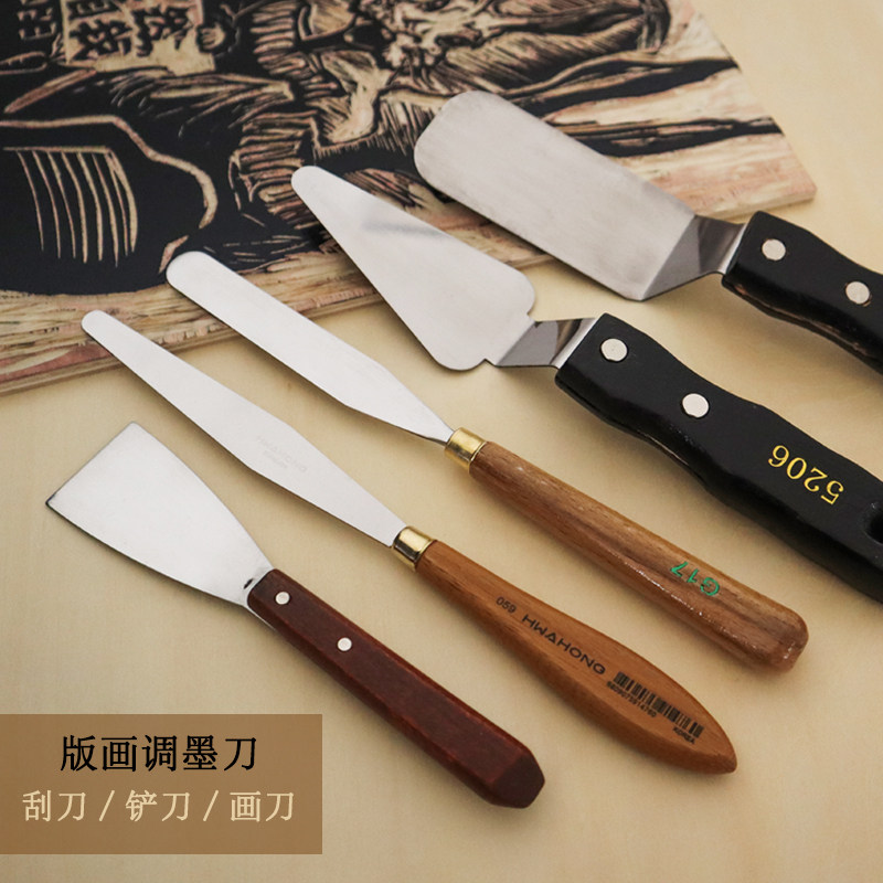 热销版画油墨调墨刀刮刀油画v刀颜料铲刀美术工具画刀刮刀油墨调