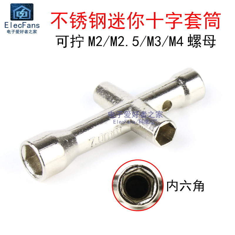热销不锈钢迷你十字六角套筒q 可拧M2/M2.5/M3/M4螺母螺丝螺帽扳
