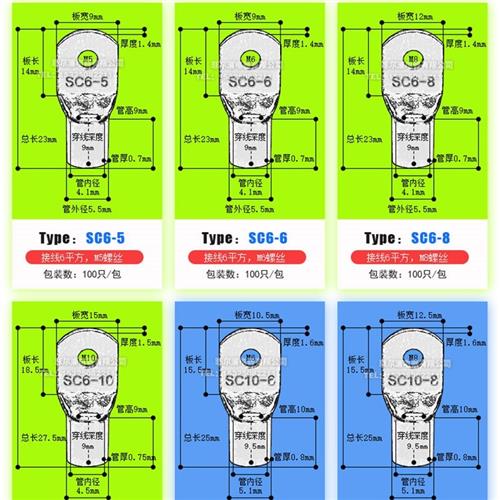 紫铜窥口鼻SC10-6/8/10 SC6 SC16 SC25 SC50SC70国标加厚冷压端子