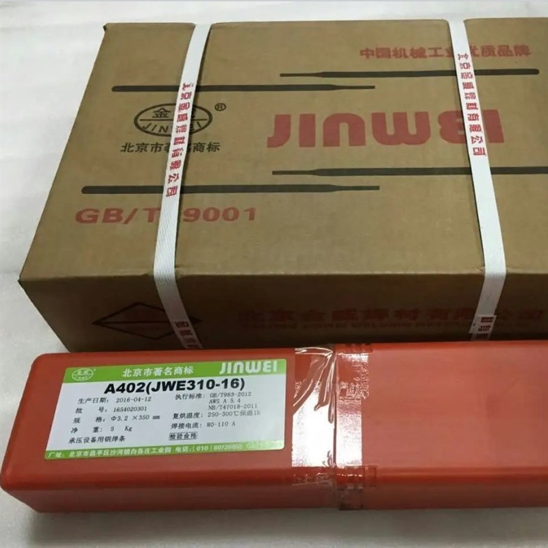 新款北京A402不锈钢焊条E310-16耐高温不锈钢电焊条3.2