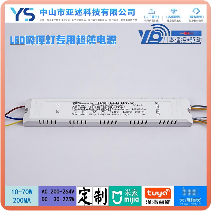 新款超薄恒流非隔离LED驱动电源leddriver20-40W200ma全网通调光