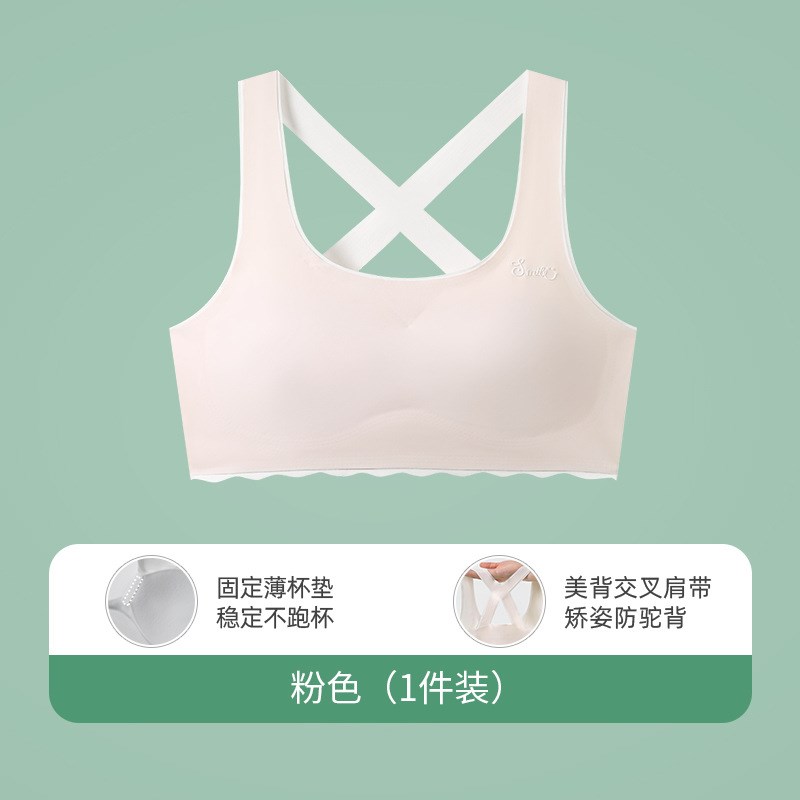 新款女生内衣交叉美背矫姿冰丝无痕薄款发育期初中生固定杯少女文