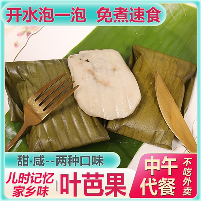 广西贵港平南特产小吃糕点芝麻花生米芭蕉叶糍粑零食糯米纯手工做