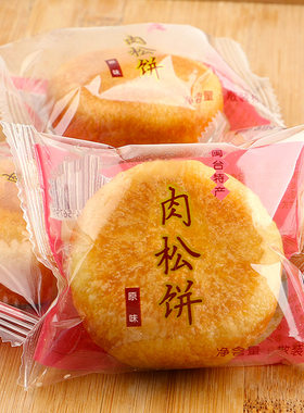 妙趣友肉松饼早餐面包糕点蛋糕休闲小零食1-3斤整箱散装称重食品