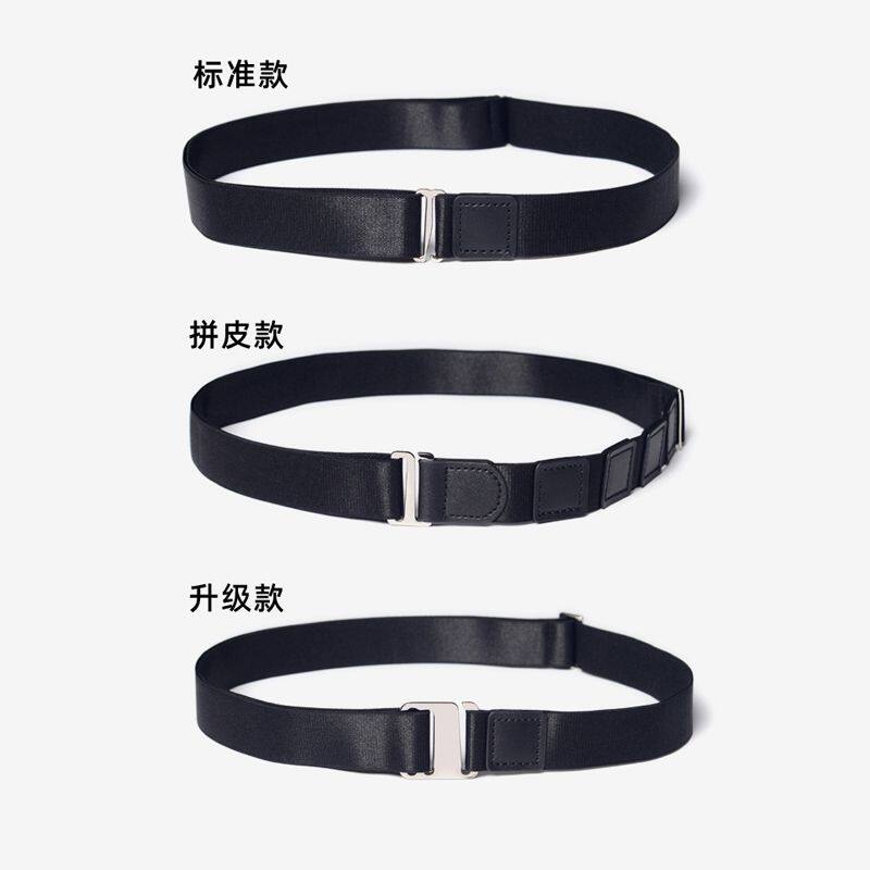 男士衬衫防滑带衬衣防滑神器腰围固定带束衣隐形腰封可调节弹力带