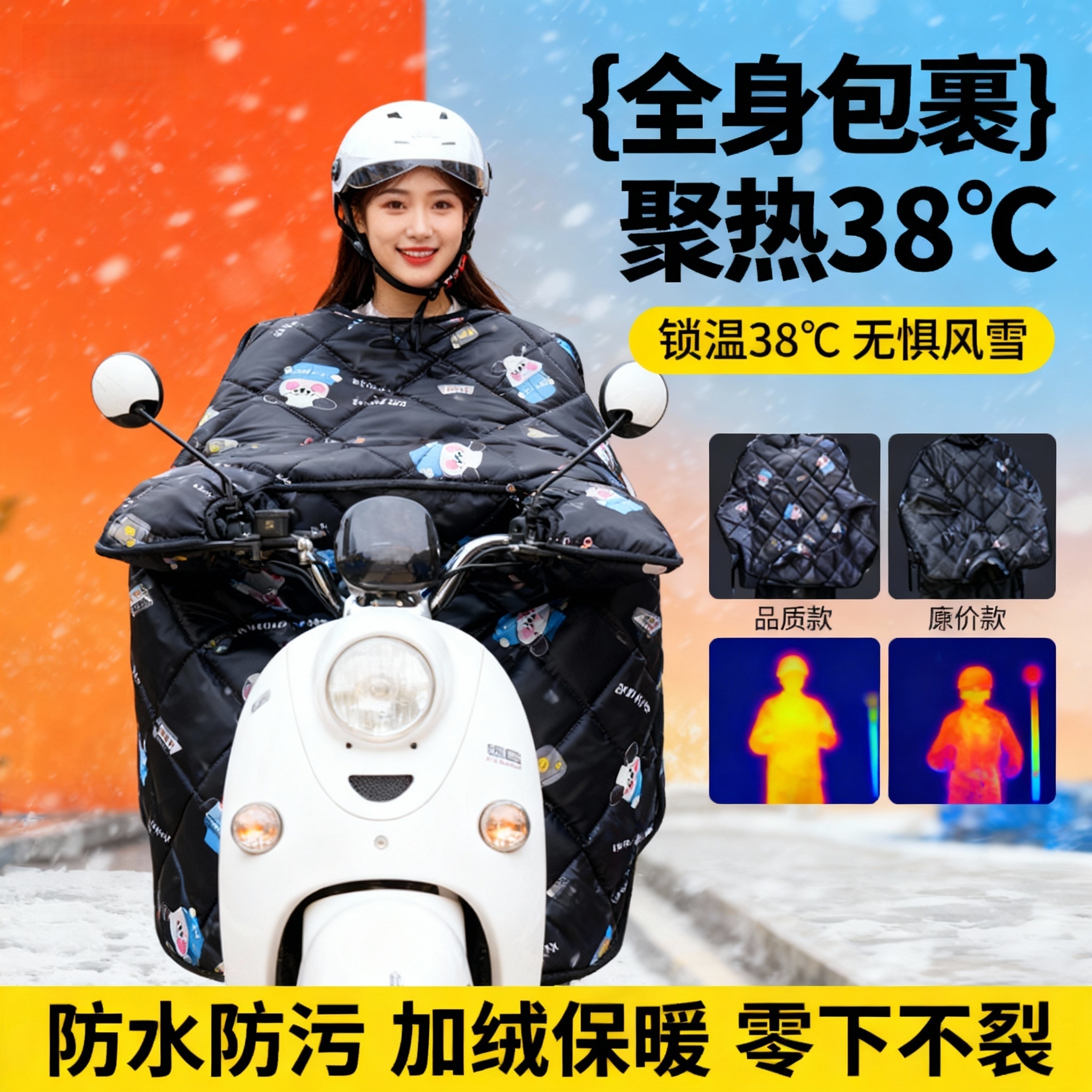 电动车前挡风挡雨板骑手专用