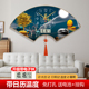 钟表扇形装 高级时钟免打孔个性 饰画挂钟客厅 新中式 创意简约时尚