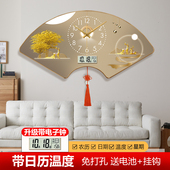 简约客厅卧室家用时尚 钟万年历免打孔挂钟时钟扇形石 静音挂墙钟