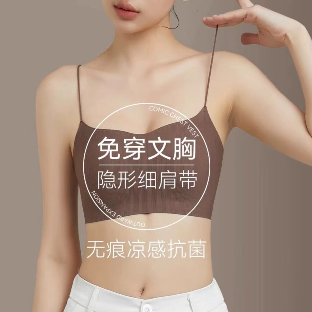 无磁无铁电子厂上班女内衣小胸过安检抹胸吊带美背文胸一体夏薄款