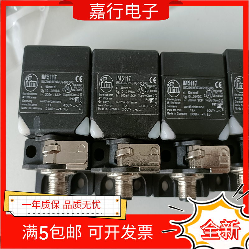 易福门接近开关方形 IM5135 IM5115 IM5116 IM5132 IM5123 IM5117