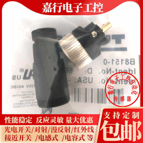 全新图尔克BS8151-0-9/B8241-0/BS8141-0/BS8251-0/9传感器接线器