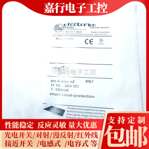 全新易福门接近开关IFS242 IFS243 IFS217 IFS240 IFS241 IFS284