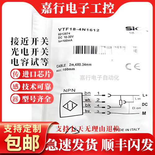 光电开关传感器VTF18-4N1212