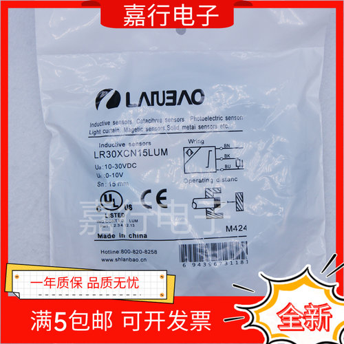 兰宝接近开关LR18BF05LUM XCN08LUM-5M LR30XBN15 DNO DPO-E2 -3M