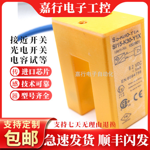 图尔克U槽接近开关传感器
