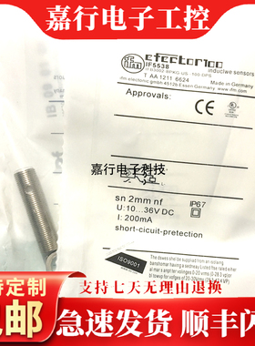 易福门接近开关IF5579 IF5539 IF5598 IF5538 IF5580 F5597传感器