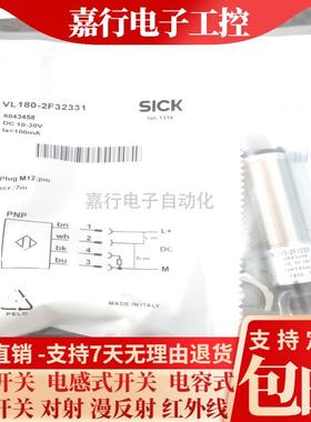 SICK FA光电开关VL180-2P42431/2P2436/2N41131/2F32331传感器