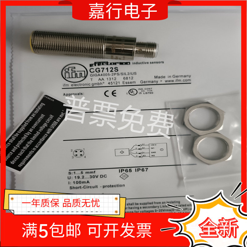全新IFM易福门电感式接近开关传感器