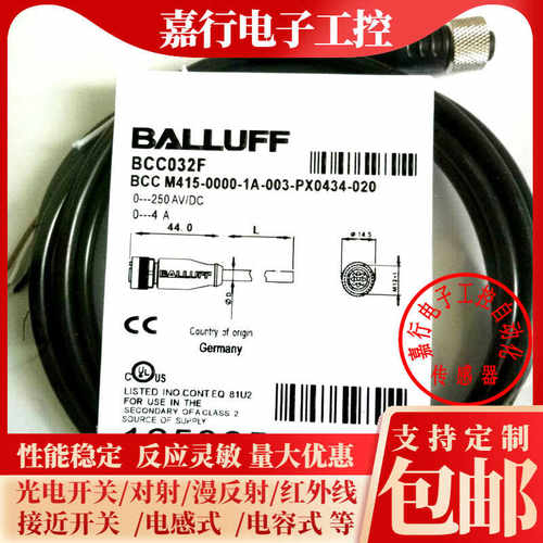 现货巴鲁夫开关链接线BCC02M8 BCC032H BCC032F BCC032Y传感器