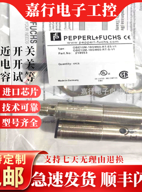 全新对射0BE10M-18GM60-RT-E5-V1 OBE10M-18GM60-RT-S-V1质保一年