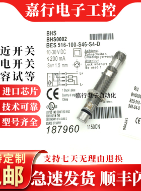巴鲁夫耐高压传感器BHS0002 BES 516-100-S46-S4-D接近开关询价
