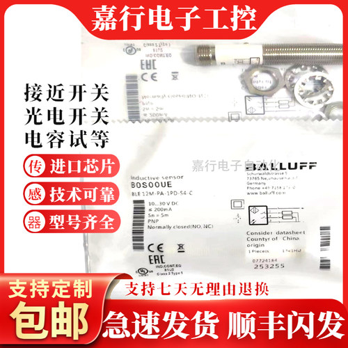 全新电感式传感器BES516-325