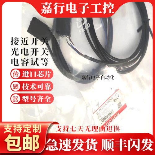 漫反射光电开关PF31V-B30BNSR B20BPSR B20BNSR PP31V-P03BNSR