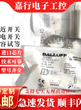 全新BALLUFF巴鲁夫接近开关BES02E0 BES 515-114-S4-C 质保一年