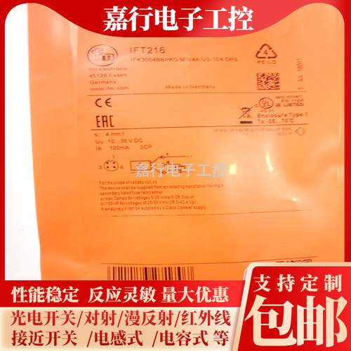 易福门接近开关电感式 IFT203 IFT204 IFT210 IFT216 IFT217 全新