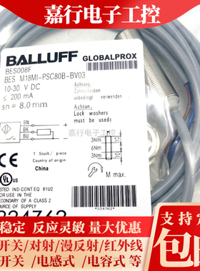 巴鲁夫接近开关BES008F BES M18MI-PSC80B-BV03三线常开电感式