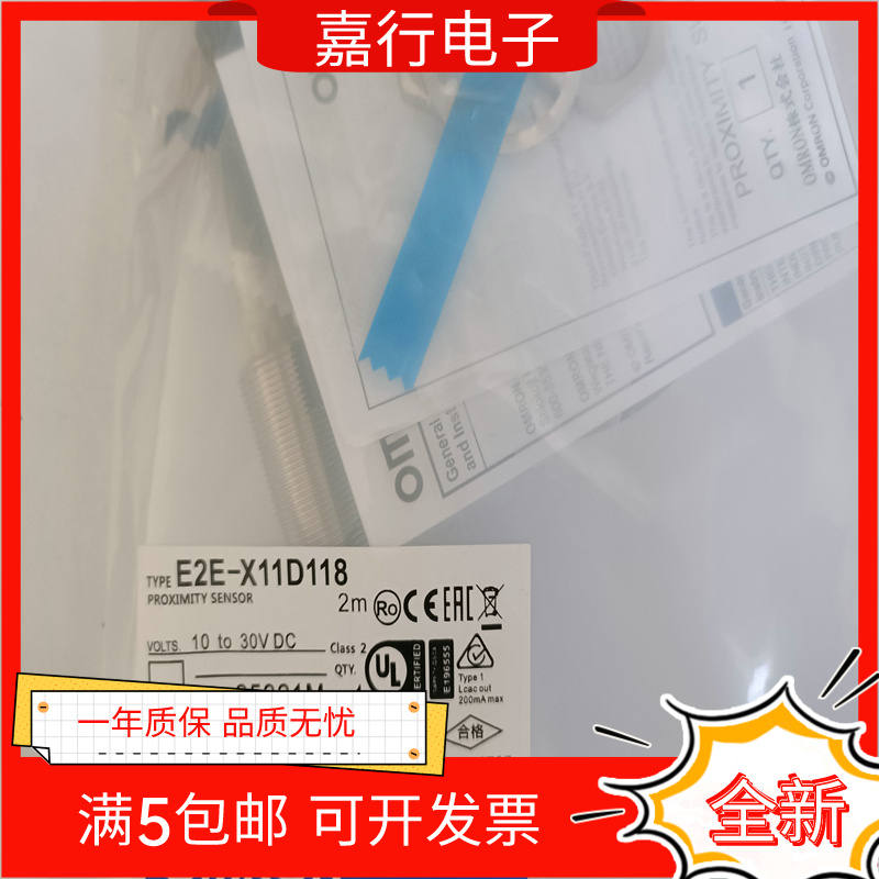 接近开关传感器E2E-X11D118 E2E-X11D218