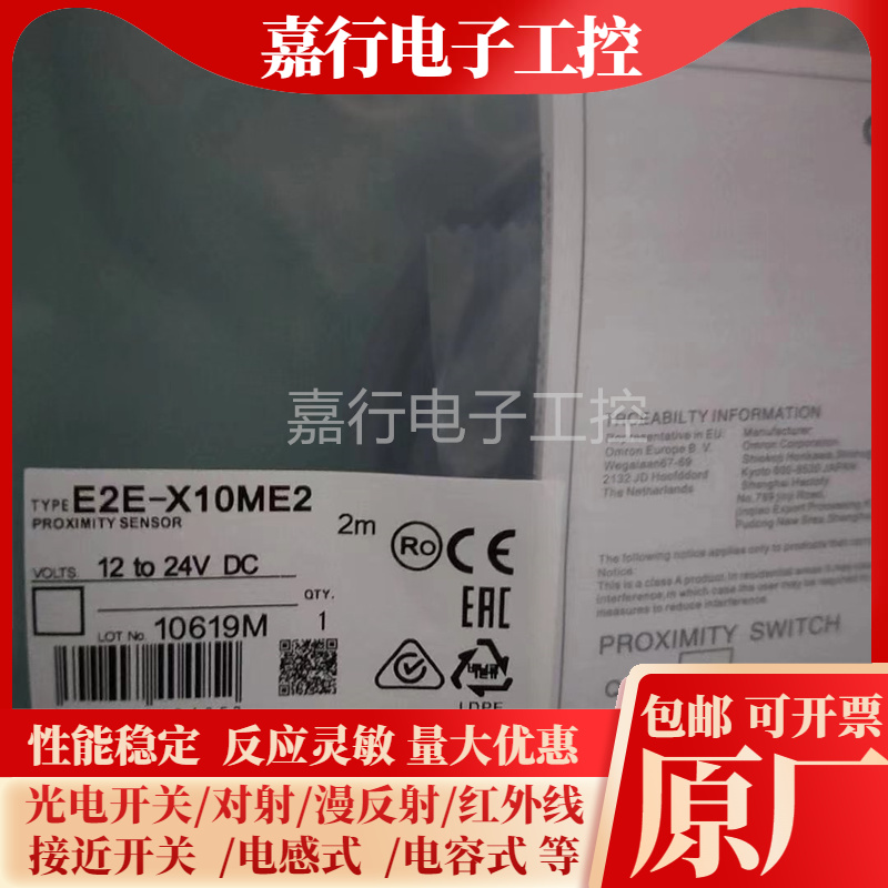 现货 E2E-X10ME2-M1-Z E2E-X10MF2-M1-Z E2E-X10MF1-M1-Z SHIBING