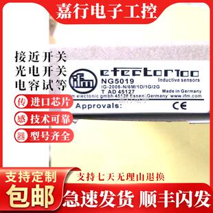 NG501A NG500A NG5003 NG5002 NG5019 NG5004接近开关传感器