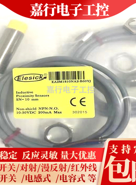 全新金属接近开关 EA2M1808PAE-B60 EA2M3030PAE-B65 3015PAE-B65